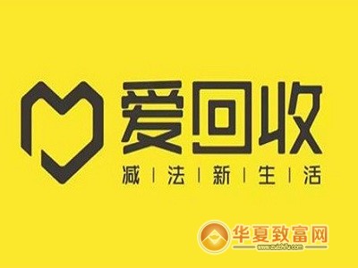 爱回收加盟